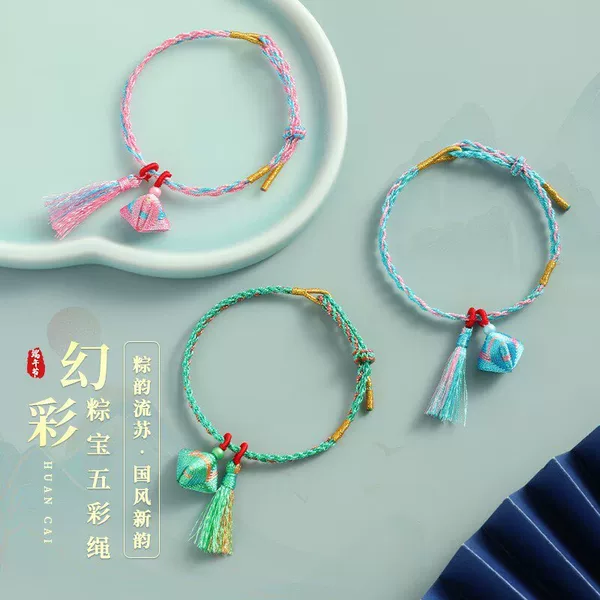 Five-Color String for the Dragon Boat Festival, Wholesale, Handmade DIY Bracelets for Men and Women, Trendy Fashion Zongzi Five-Color String