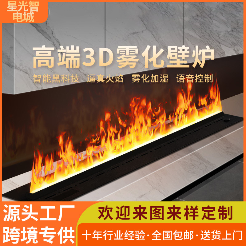 智能变色3d雾化壁炉仿真火壁炉嵌入式电子壁炉电视柜背景装饰壁炉