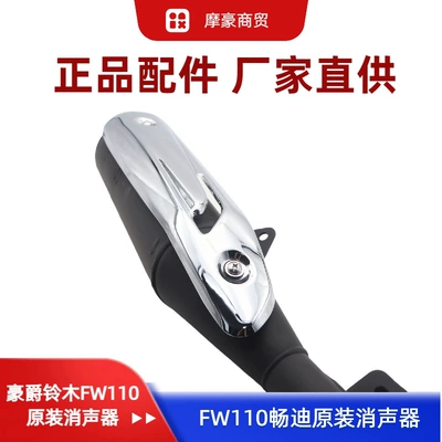 Motorcycle exhaust pipe Curved Beam Motorcycle Changdi