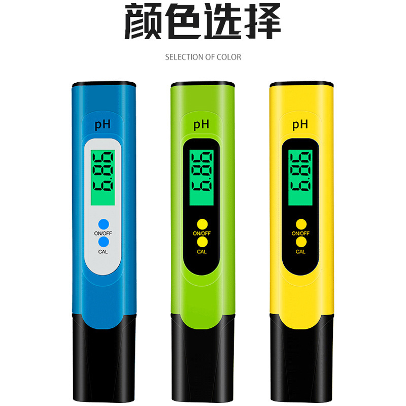 背光PH测试笔高精度便携式PH计检测仪器酸碱度水族鱼缸PH值测试仪