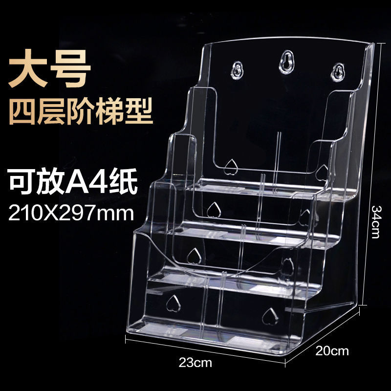 a4亚克力盒子展示架桌面文件架多层彩页画册宣传架挂墙单据收纳盒