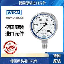 WIKA压力表威卡PG23LT波登管不锈钢材质极低环境温度