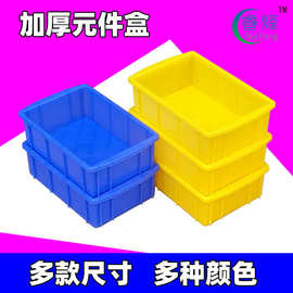 加厚塑料元件盒胶箱红黄蓝绿色零件箱平口盒周转箱小塑料盒子方盘