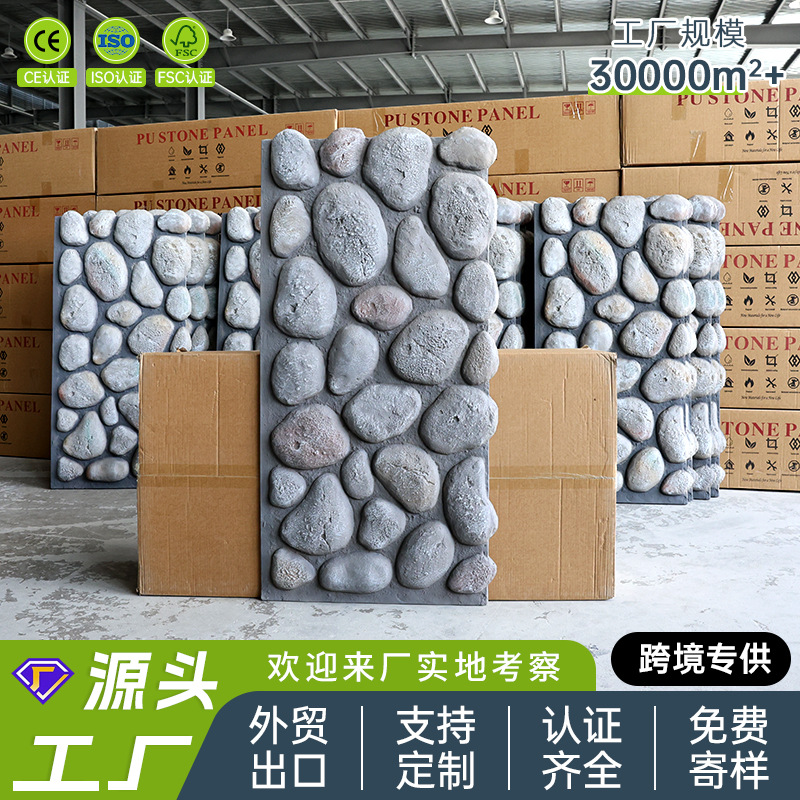 pu石皮厂家可定制防水防火轻质pu文化石民宿商铺背景墙护墙板装饰