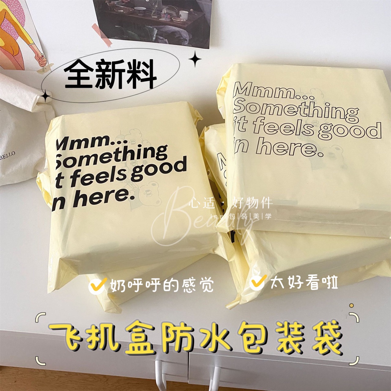 Ins-style fluffy waterproof express bag, new material, odorless, thickened English express bag, yellow packaging bag