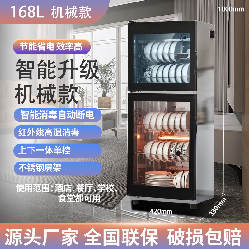 包邮消毒柜家用小型立式台式商用厨房不锈钢免沥水消毒|undefined