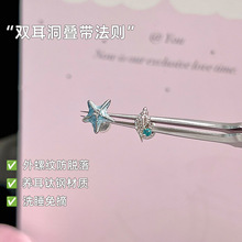 夏日海星海螺平底钛钢耳钉养耳洞耳骨钉耳环不对称耳饰女气质