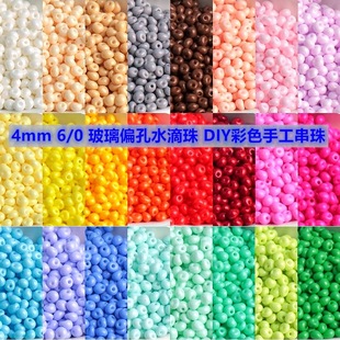4mm 6/0ƫ�ײ���ˮ���� DIY�ֹ���������Ʒ������� ���|��ɫ��