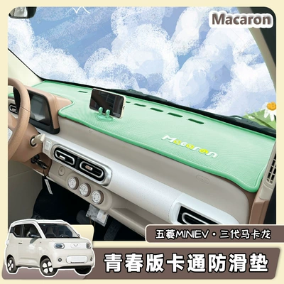 Anti-slip mat: Instrument Desk Pad Bracket Storage