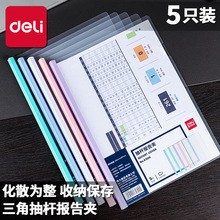 ����5531�ļ���A4��˼в�ɫ��ɫ͸�����Ծ��а칫�����ϼм�����