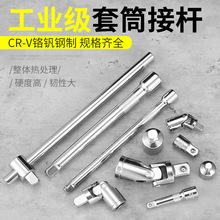 ��Ͳ�B�ӗU1/2���w���U�������L���L�ӗU�̼��L�U�����U3/8�D���^