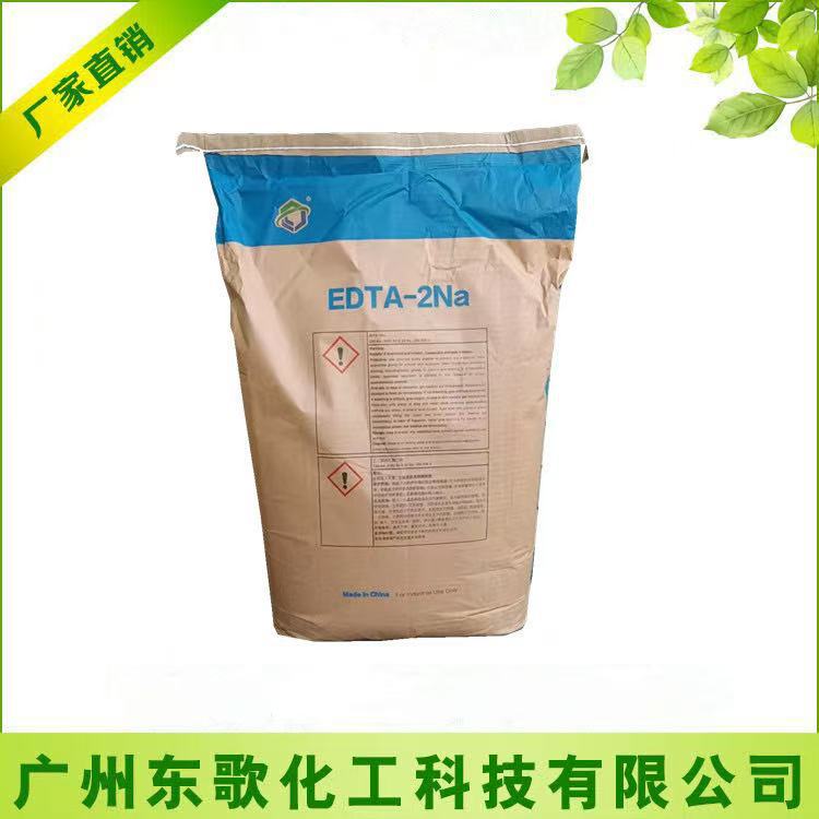现货供应 edta二钠 乙二胺四乙酸二钠 乙二胺四乙酸二钠盐