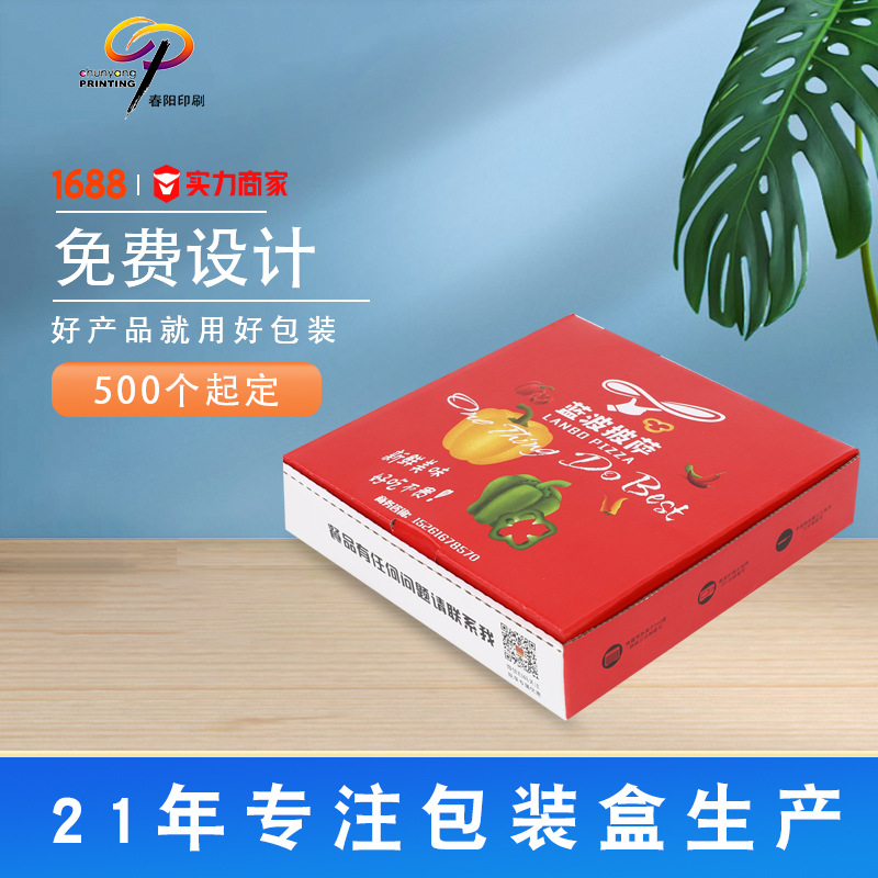 厂家印刷LOGO披萨打包盒 外卖包装现货一次性外卖比萨盒pizza包装