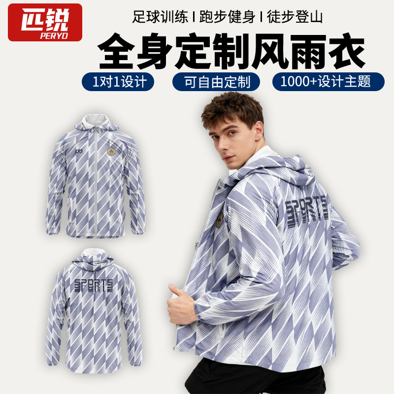 Sports Training Raincoat Full Body Free DIY Hiking Mountaineering Windproof Jacket Outdoor Cycling Jacket Wholesale