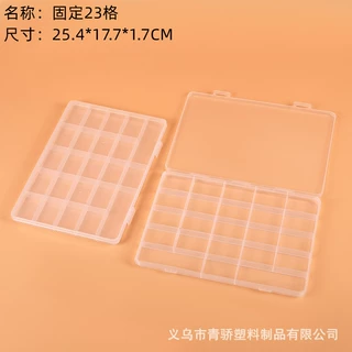 跨境23格分格透明收纳盒钻饰储物pp塑料扁盒甲片盒桌面包装分类盒