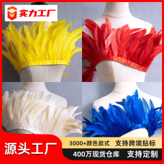 カラーの雄鶏の尾の布の条の鶏の毛の布の縁は服の布を演出します。