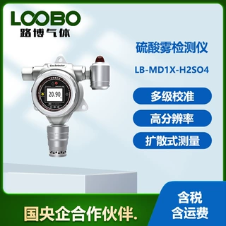 便捷式硫酸雾气体检测仪 硫酸雾防泄漏测定仪手持式硫酸雾测定仪