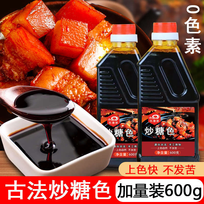Caramel-Colored Braised Pork Sauce for Commercial and Home Use, Pure Rock Sugar Caramel Sauce for Braised Dishes