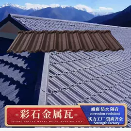 金属建材;彩钢瓦;塑料建材
