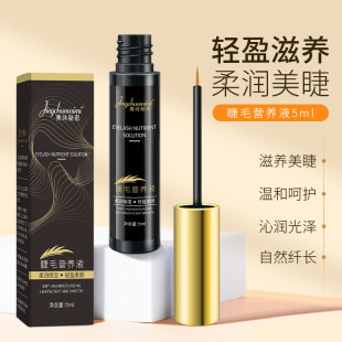 Pure secret eyelash nutrient solution slender thick curled not faint eyelash essence mascara factory generation