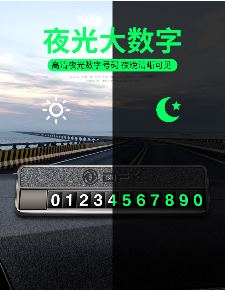 Dongfeng Fengshen HaoHan HaoJi parking number plate YiXuan MAX/E70 temporary parking plate L7 car relocation phone number plate
