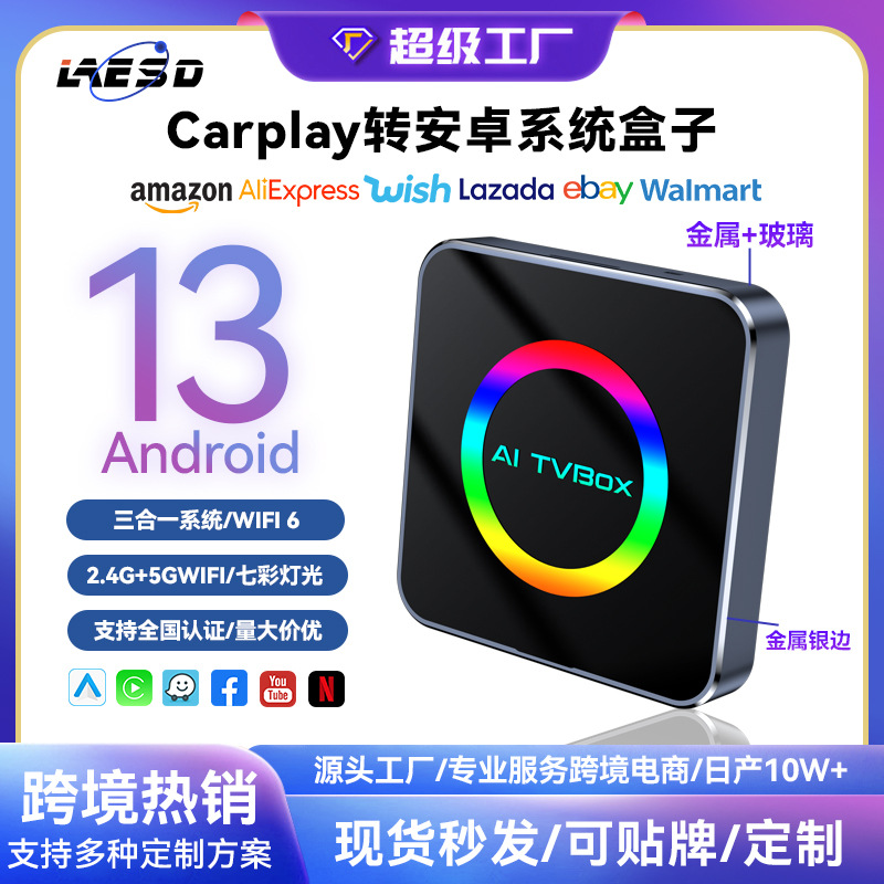 Mashhur 3-in-1 CarPlay modul - Android 13 AI Box qo'shma qutiasi