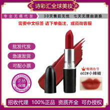 正品MAC DIVER子弹头口红602小辣椒哑光唇膏316泫雅色923水漾543
