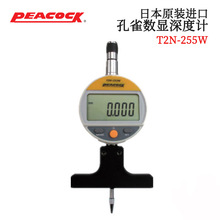 ձԭbMPEACOCKȸT2N-255W T2N-257WٷǧֱӋ