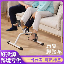 迷你康复训练脚踏车 运动单车自行车健身器材 老人脚踏腿部训练器