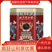 怡美堂黑芝麻丸180g（9g*20粒）一件代发  诚招代理