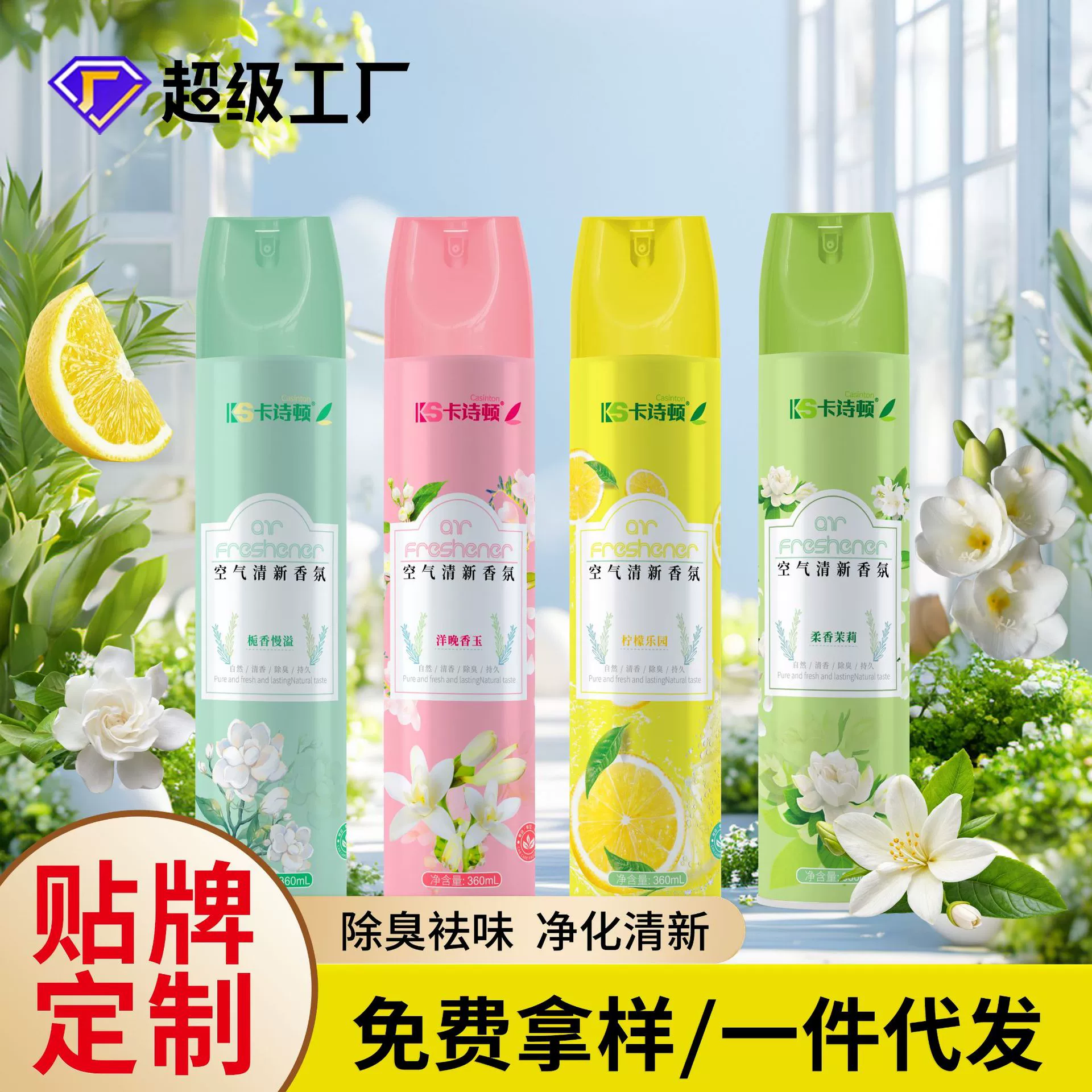 Освежитель воздуха для длительного пребывания аромата для домашнего автомобиля