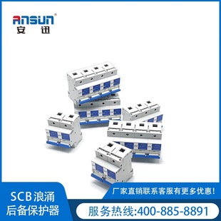 t1 Surge Backup Protector 4p Special Backup Protection Switch Front End UL94-V0 Built-in Backup Lightning Protection