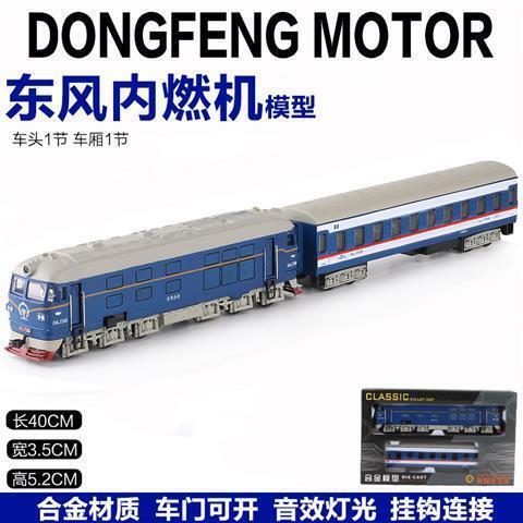 怀旧东风4B仿真蒸汽内燃机绿皮火车金属合金模型声光儿童玩具车|undefined
