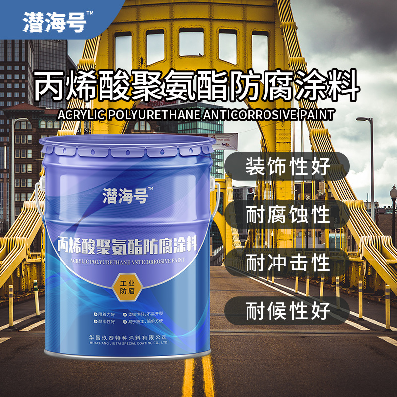 脂肪族聚氨酯面漆 钢结构栏杆防锈漆 风电设备防腐聚氨酯金属漆