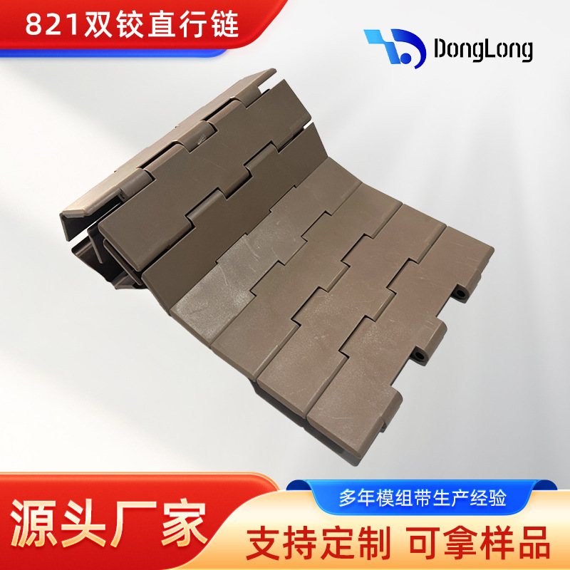 821K750 Chain Plate for Conveyor Pom Double Hinged Straight Chain Food and Beverage Conveyor Belt Plastic Module Belt