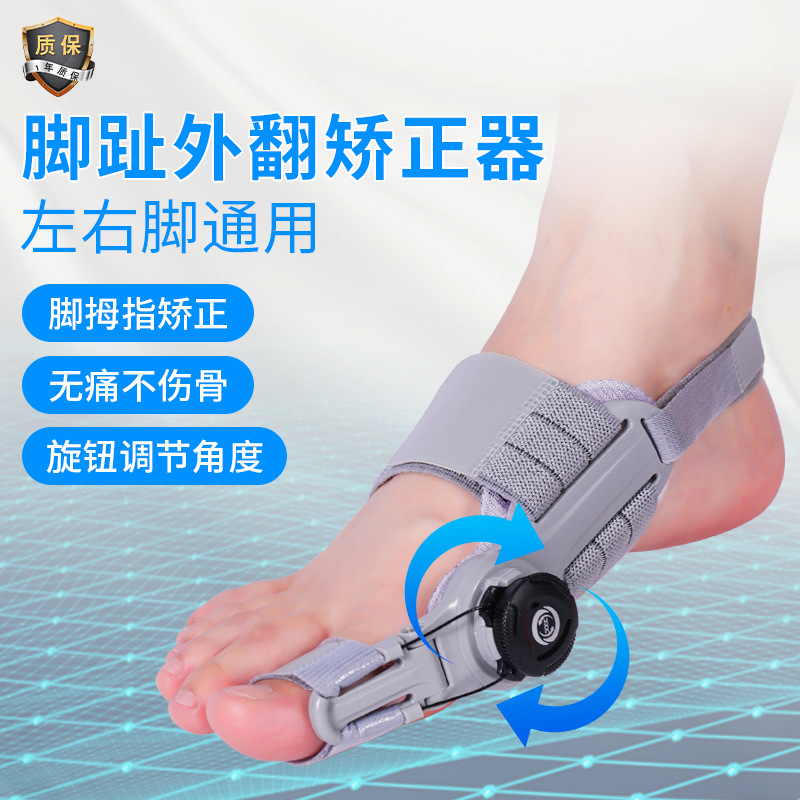 Hallux valgus chỉnh hình tay áo giả da thoáng khí không co thắt ngón chân chỉnh sửa