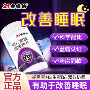 21��S���ʐۿ����ʺ���Ƭ��B6100Ƭ�������������˯��1�����l��