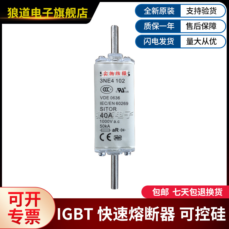 西门子快速熔断器3NE4101 3NE4102 3NE4117 3NE4118 质保一年