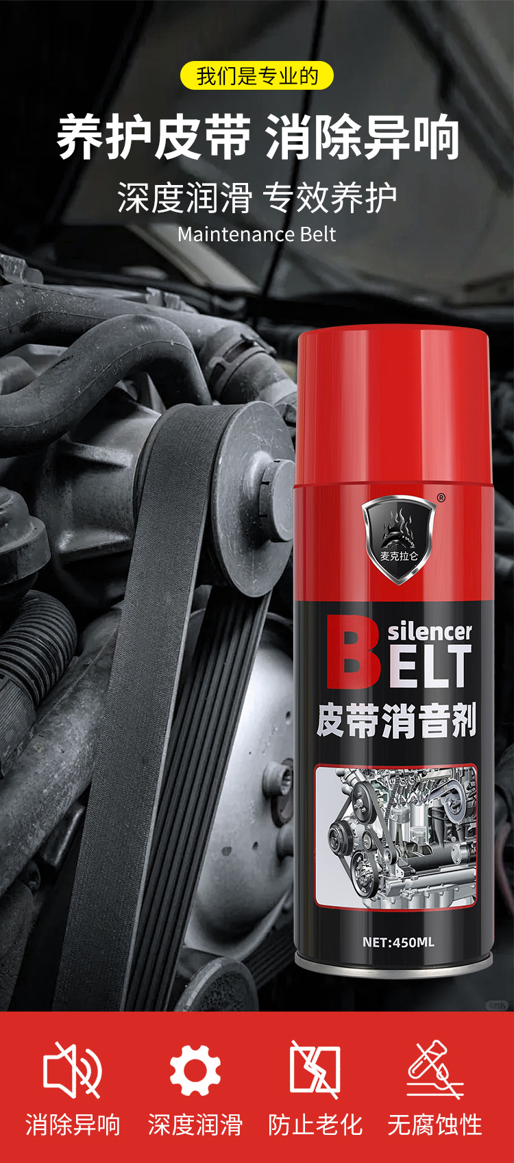 Car Belt Silencer, Engine Belt Noise Elimination Lubricant, Anti-Aging Protection Wax Maintenance Agent, Motorcycle