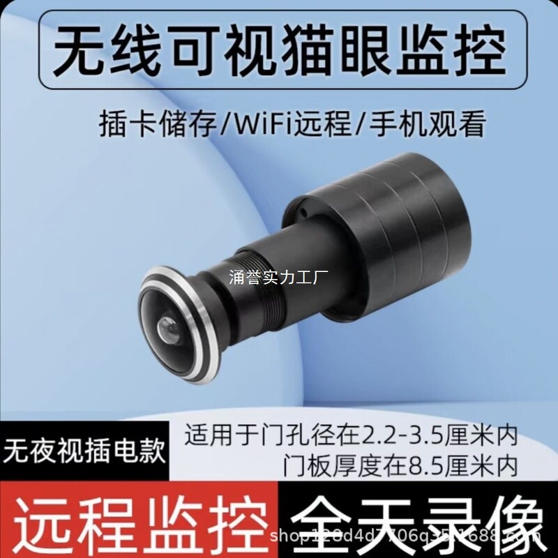工厂涂鸦Tuya智能WiFi猫眼广角160度防盗监控可视家用门镜摄像机|undefined