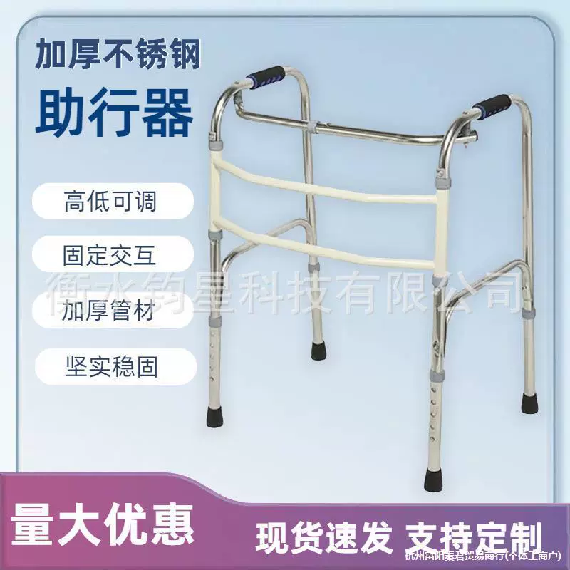 Пособие для ходьбы для инвалидов, поручень для реабилитационных тренировок, помощник для ходьбы для пожилых людей, четырехногий складной ходунок