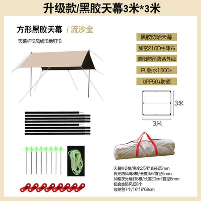 Avtomobil yan çətirləri — outdoor travel camping supplies - upgraded-thickened-quicksand-gold-vinyl-3-m-3-m-a-pair-of-rods-
