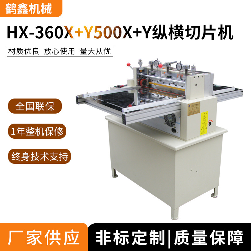 厂价销售 橡塑磁铁裁切机     橡胶软磁切条机  橡胶软木切片机