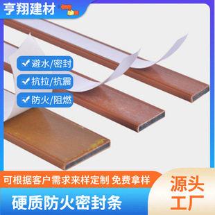 Graphite high temperature resistant fireproof smoke-proof wide hard shell European standard soundproof sealed flame retardant windproof dustproof adhesive strip rapid expansion