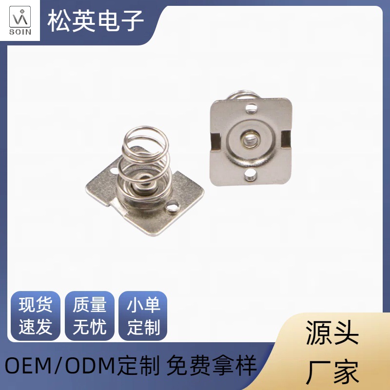 keystone5222AA负极电池弹片弹簧