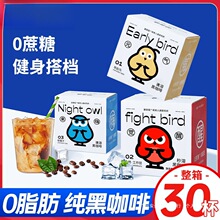 碧翠园咖啡美式黑咖啡0脂肪健身代餐小袋装速溶苦咖啡粉广东散装