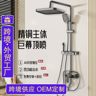 Cross-Border All-Copper Shower Head Set for Home Bathroom Rain Shower Head Booster Shower Head Set