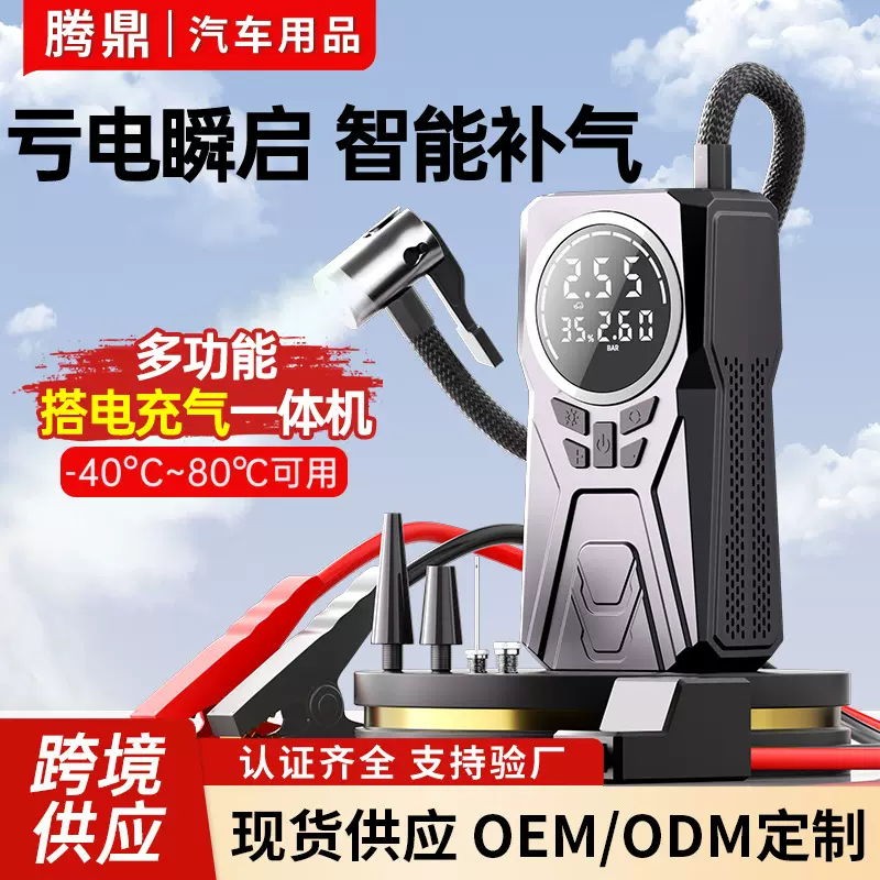 车载充气泵汽车用大功率多功能便携式电动高压速冲轮胎打气泵外贸