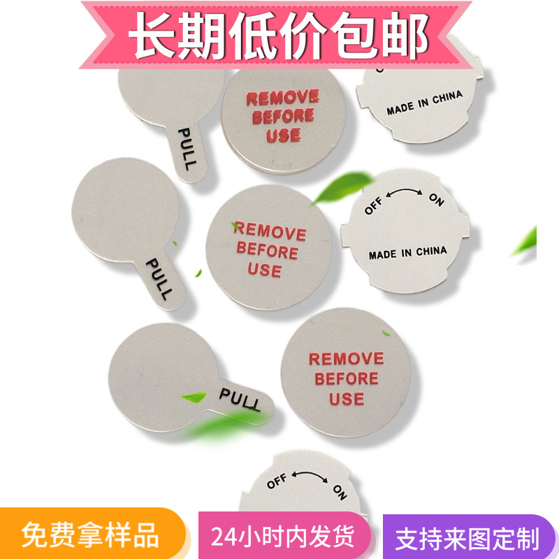 透明PET隔电片2032电池圆形绝缘垫片白色阻燃10丝厚胶片低价直销