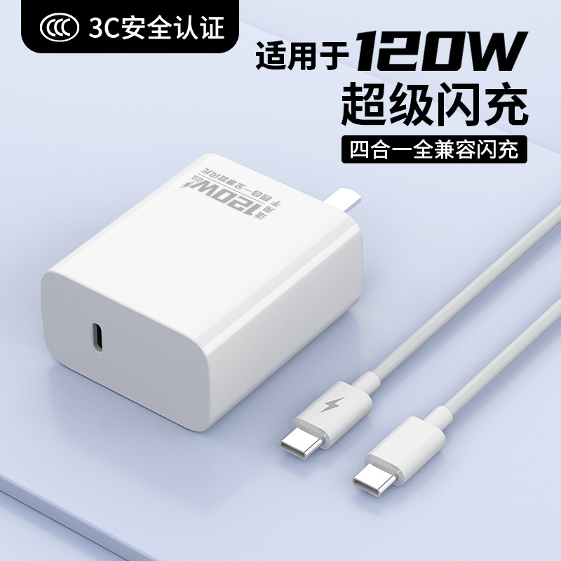 Suitable for Iphone16 Huawei Honor Vivo Xiaomi Oppo Mobile Phone Dual Typec Charger 120W Super Fast Charge